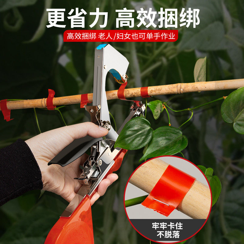 新款绑西红柿绑藤绑枝神器黄瓜绑枝葡萄绑蔓钉子胶带器绑枝捆绑机,淘宝优惠券,粉丝福利购,淘宝优惠卷