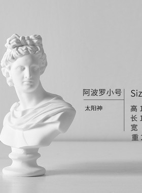 北欧人物雕塑摆件大卫石膏像客厅头像酒柜家居艺术桌面装饰品