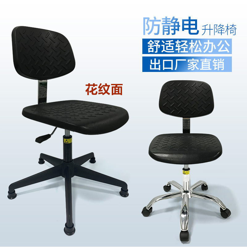 pu发泡防静电椅子靠背无尘室可升降实验室转椅前台吧椅办公椅凳子,淘宝优惠券,粉丝福利购,淘宝优惠卷