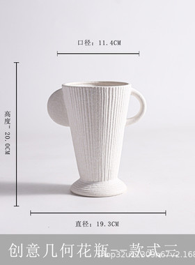 【喷砂系列】白色简约陶瓷花瓶摆件客厅插花创意几何装饰家居花插