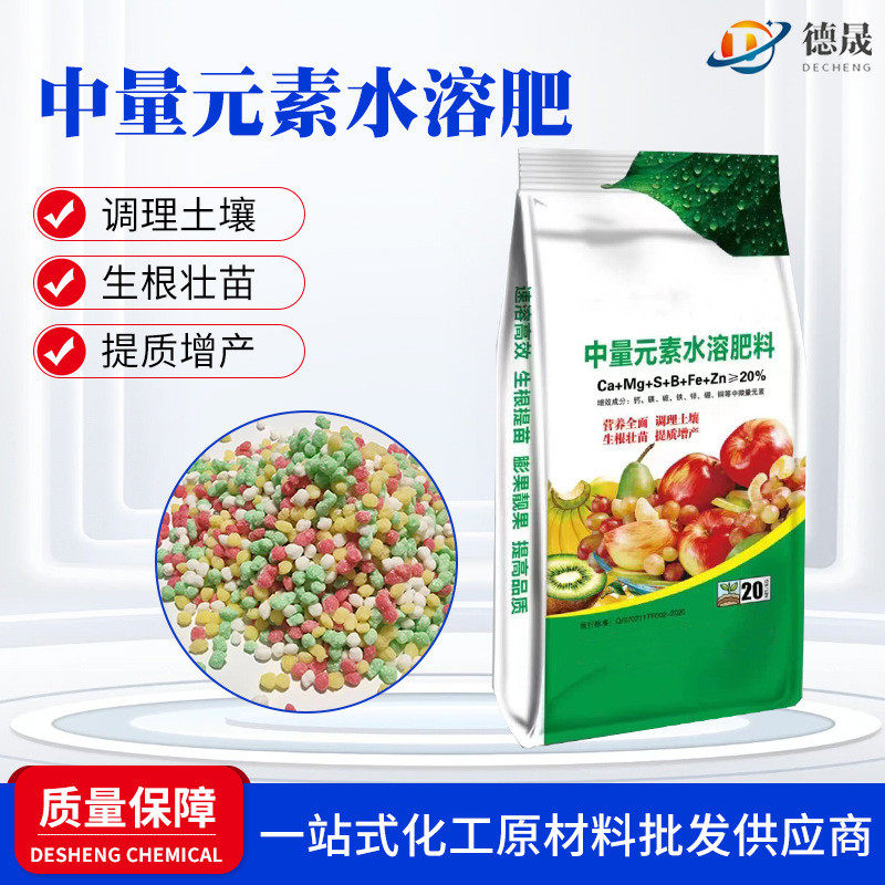 中量元素水溶肥冲水溶滴灌通用防裂果钙镁硼锌果树全施叶面肥,淘宝优惠券,粉丝福利购,淘宝优惠卷