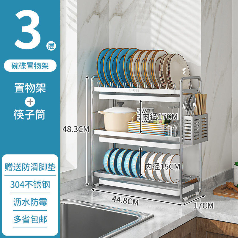 304不锈钢窄款碗架多层碗盘沥水沥水架厨房收纳碗碟架置物储新款,淘宝优惠券,粉丝福利购,淘宝优惠卷