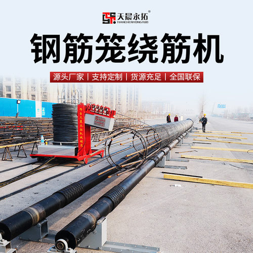 全自动钢筋笼成型机YT3000-12型大型数控钢筋笼绕筋机厂家 - 图1