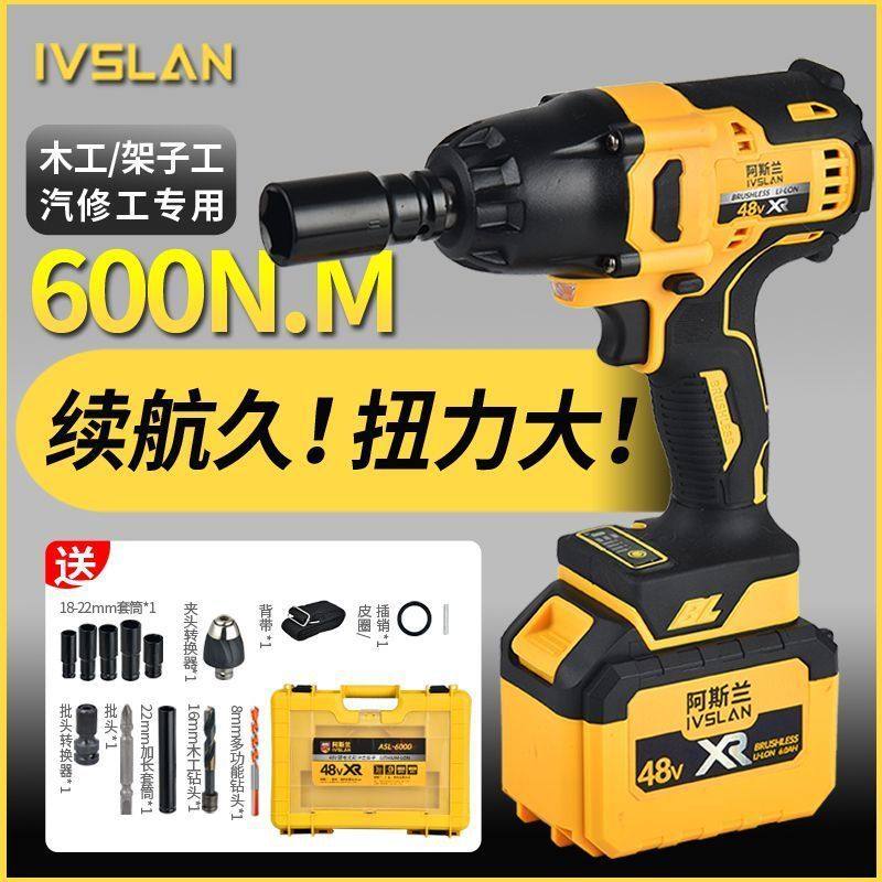 无刷电动扳手大扭力冲击扳手架子工汽修套筒风炮木工大功率多功能,淘宝优惠券,粉丝福利购,淘宝优惠卷