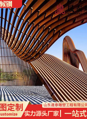 耐候钢雕塑厂家户外候钢耐楼梯雕塑景观廊架红锈钢板耐候钢雕塑