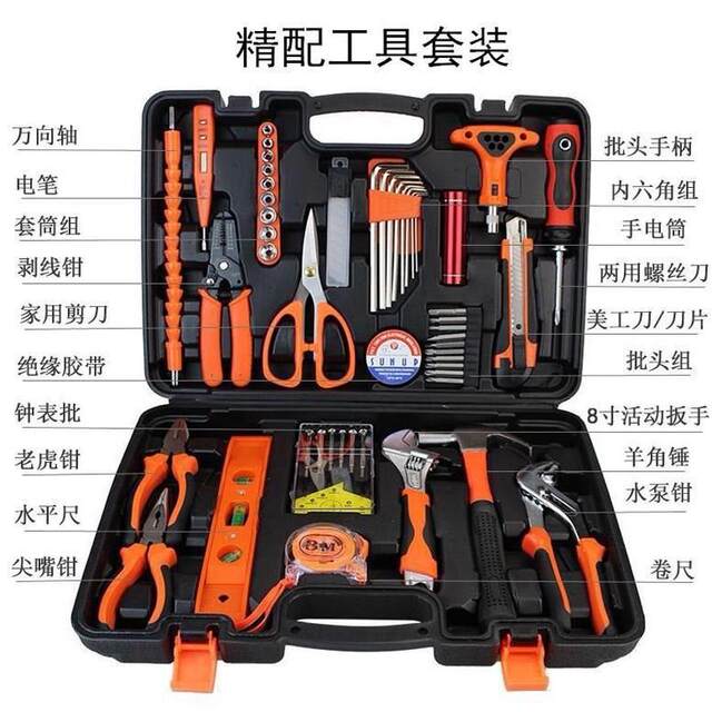 Hot-selling car home dual-purpose hardware tool set multi-function combination set car tool repair tool box home use