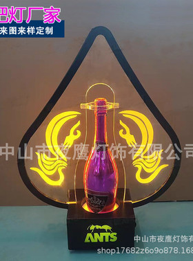 黑桃a发光酒座香槟ktv神龙套出酒酒吧王展示洋酒底座xo酒具酒架