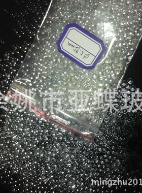 供应5.95mm透明玻璃珠