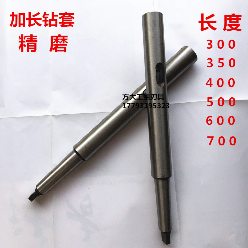 加长钻套莫氏变径套特长扁头杆2-3-4-5*350*400*500*600,淘宝优惠券,粉丝福利购,淘宝优惠卷