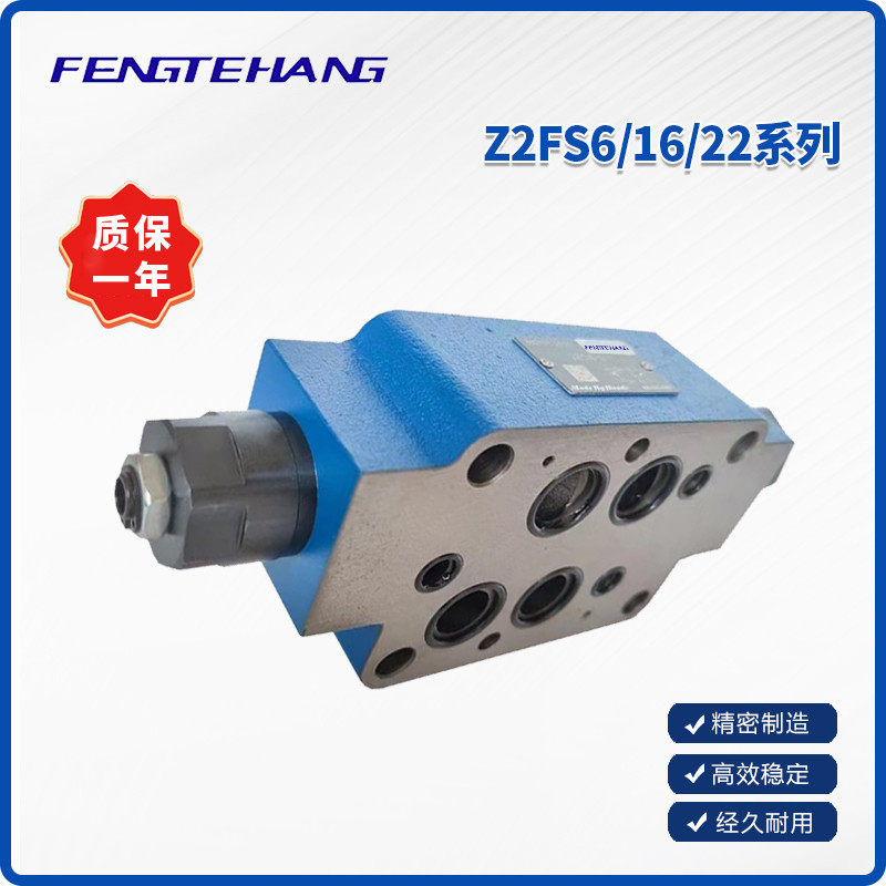 FENGTEHANG 叠加式Z2FS6双向Z2FS10-20B单向3X节流阀液压Z2FS16 - 图2