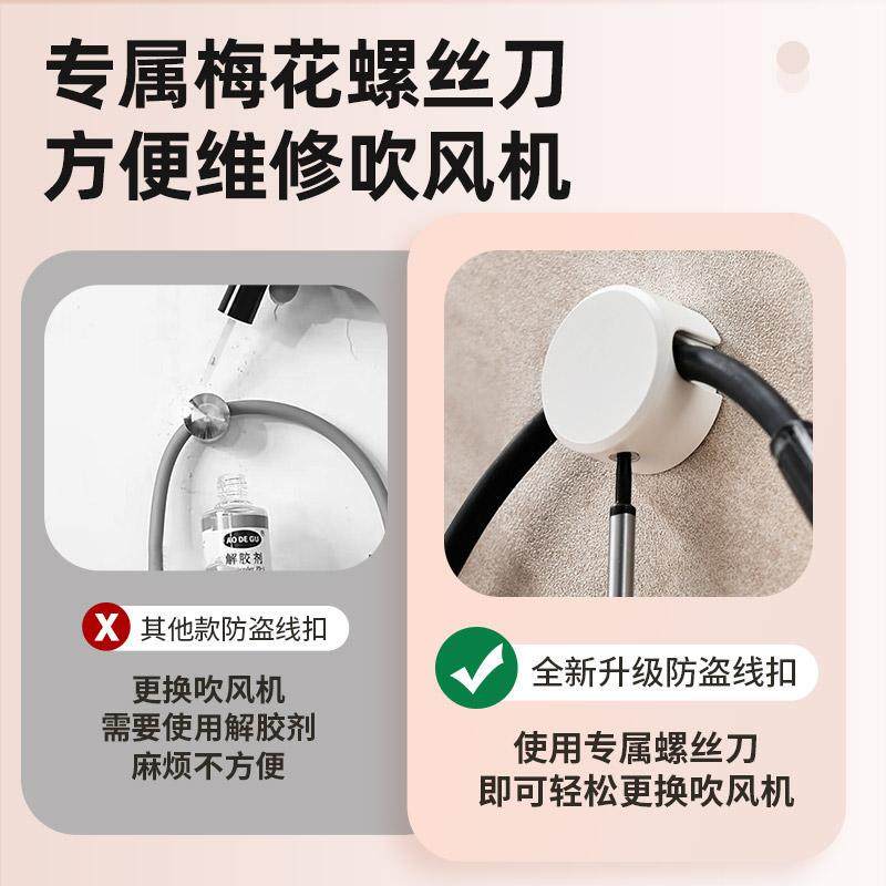 酒店吹风机防盗扣民宿健身房浴室电线扣防丢失带走电线卡扣固定器,淘宝优惠券,粉丝福利购,淘宝优惠卷