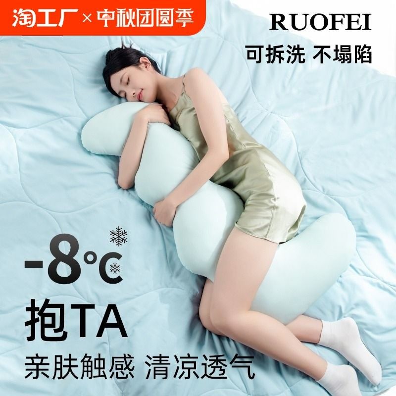 抱枕夹腿睡觉专用女生冰丝侧睡孕妇侧卧枕长条床上夏凉感长可拆洗,淘宝优惠券,粉丝福利购,淘宝优惠卷