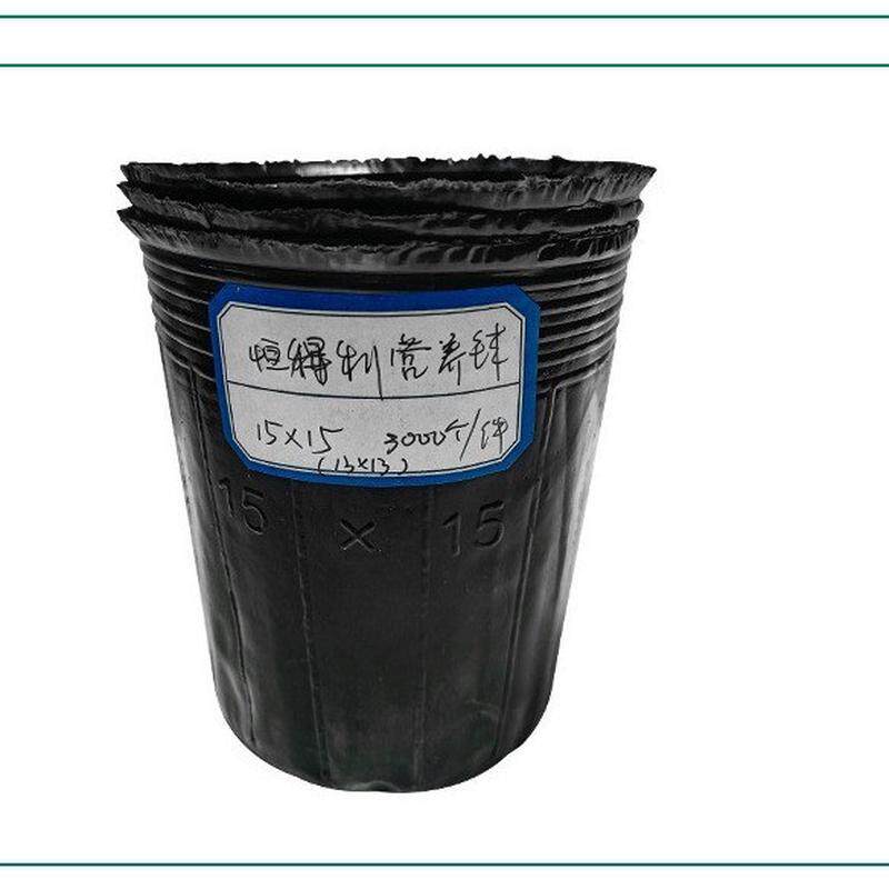 批发恒得利加厚型营养钵园林营养种植盆塑料简易营养杯花卉袋,淘宝优惠券,粉丝福利购,淘宝优惠卷