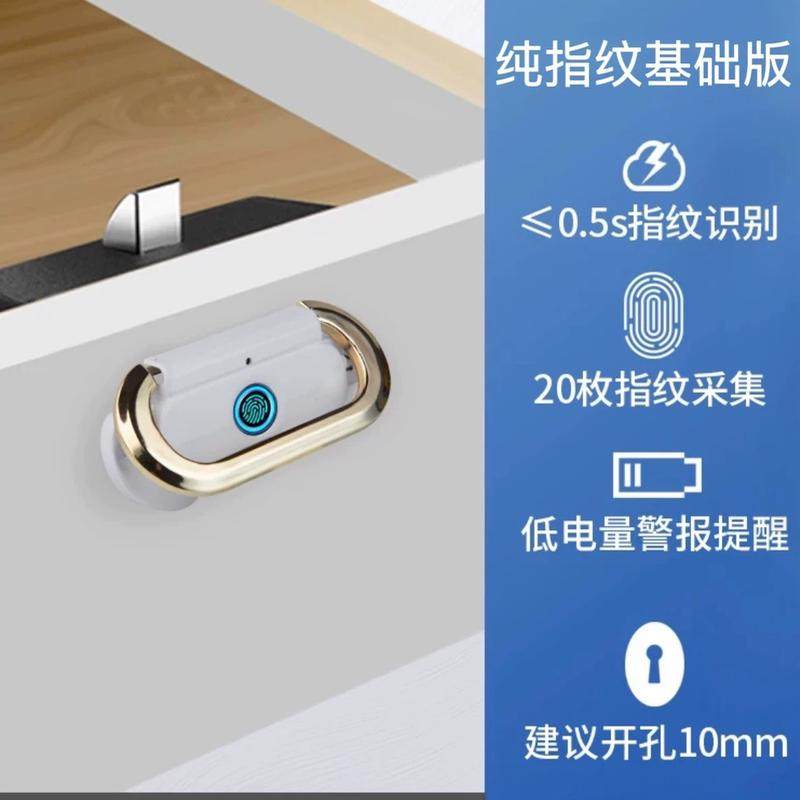 新款指纹暗拉手金属抽屉锁床头柜锁文件柜办公家具智能电子锁,淘宝优惠券,粉丝福利购,淘宝优惠卷