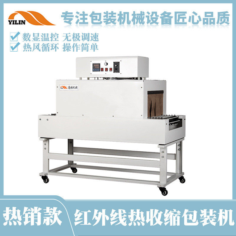 自动彩盒薄膜热收缩膜包装机玩具食品覆膜热缩机塑封切热缩包膜机,淘宝优惠券,粉丝福利购,淘宝优惠卷