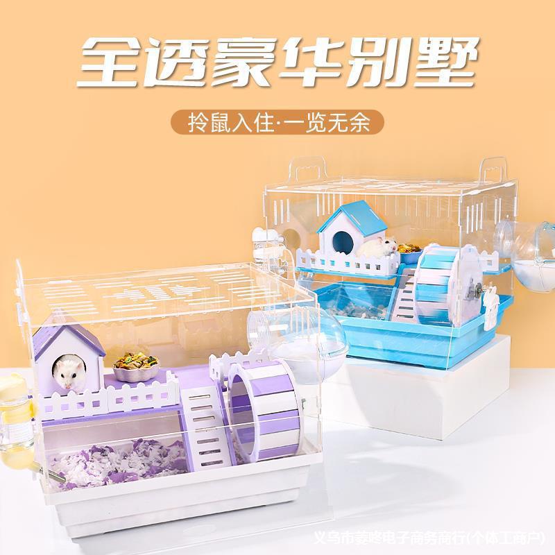仓鼠笼子金丝熊笼便宜的豪华别墅透明用品亚克力大全套 - 图1