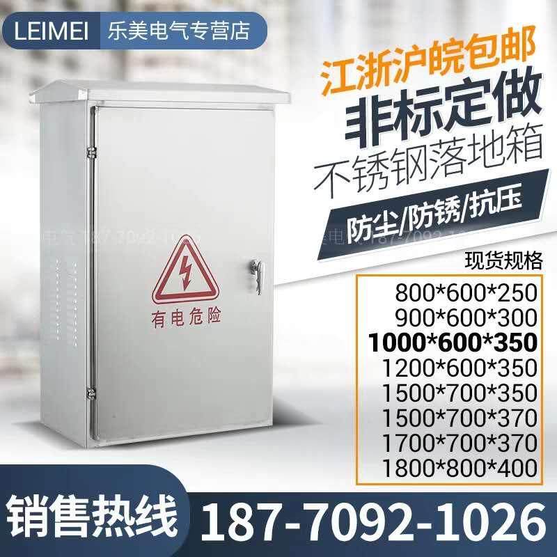 304不锈钢配电箱户外定做配电柜控制箱室外防水监控设备箱路灯柜,淘宝优惠券,粉丝福利购,淘宝优惠卷