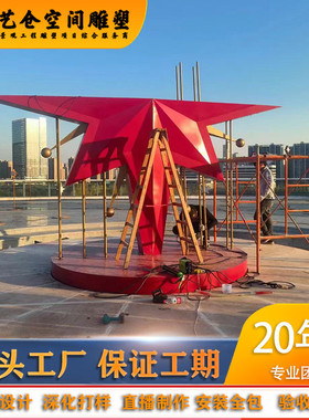 厂家制作不锈钢景观雕塑星星造型漆雕塑效果户外场景面