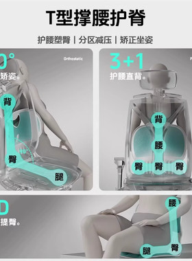 人体工学护腰坐垫靠背垫腰靠腰垫靠垫腰部支撑座椅办公室久坐神器