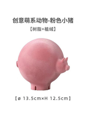 可爱卡通萌系动物植绒树脂摆件工艺品圆滚滚动物绒面桌树脂摆摆饰
