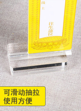 亚克力牌位架寺庙排位抽拉滑动款双面透明水晶架供奉寺院用品