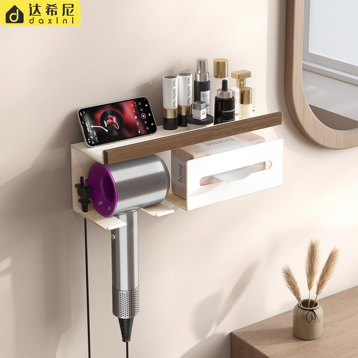 奶油风吹风机置物架免打孔浴室洗脸巾收纳架壁挂式卫生间风筒,淘宝优惠券,粉丝福利购,淘宝优惠卷