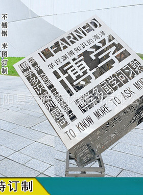 正方体行走的不锈钢雕塑金属力量镂空园林景观装饰摆件发光字魔方