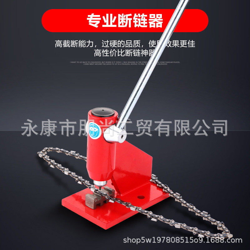 厂家直供油锯链条断链器、拆链器，电锯油锯链条接链器铆链器,淘宝优惠券,粉丝福利购,淘宝优惠卷