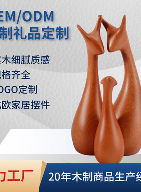 客厅定制实木北欧家居小鹿套装可爱萌趣电视木制品玄关茶几卧室摆