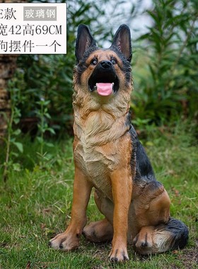 厂家直销庭院大型仿真落地狗摆件玻璃钢德牧模型入户花园狼狗雕塑