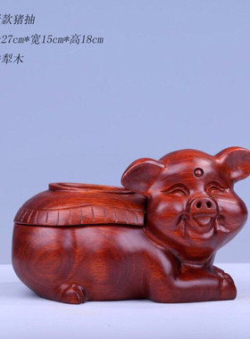 十二生肖猪年花梨饰天然非洲摆木制工艺品新款猪抽纸巾盒logo