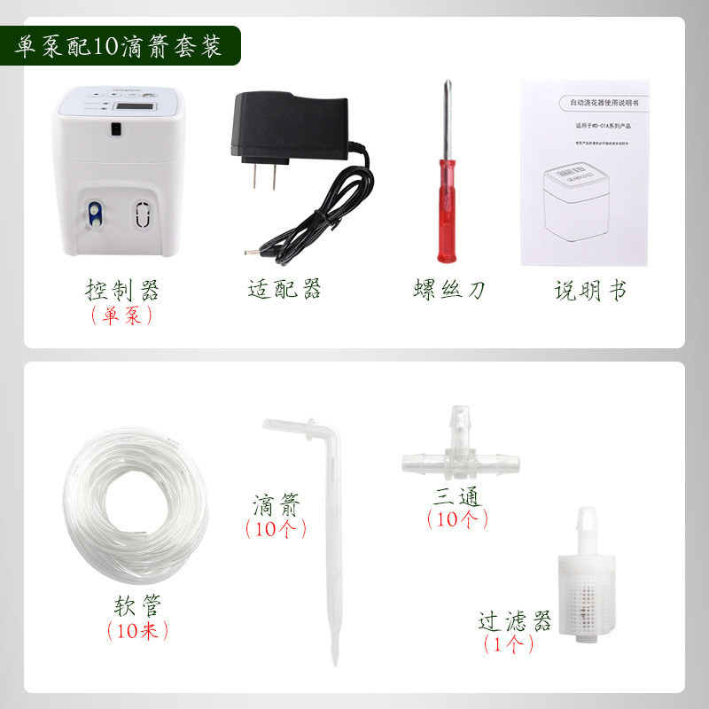 Double-pump automatic flower waterer, lazy time watering, intelligent business trip office balcony garden potted irrigation equipment