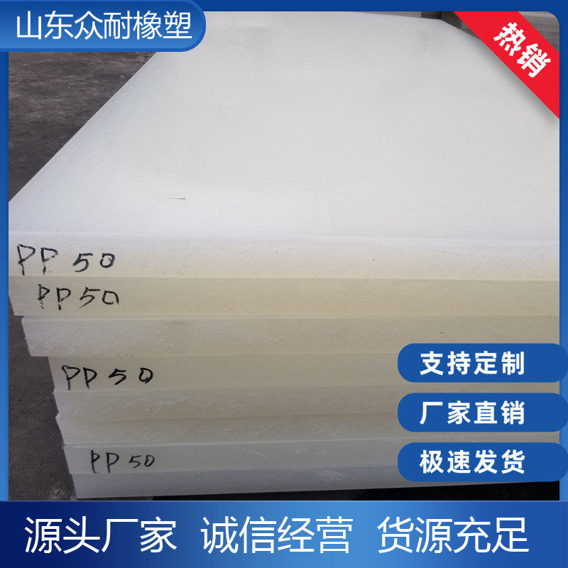 板加厚pp板机械加工阻燃聚丙烯耐磨塑料硬板耐腐蚀水箱板工程板材,淘宝优惠券,粉丝福利购,淘宝优惠卷