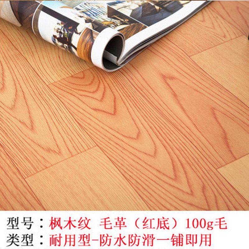 塑胶地板pvc地板革加厚家用水泥地自粘毛革仿木纹批发牛津革黑网,淘宝优惠券,粉丝福利购,淘宝优惠卷