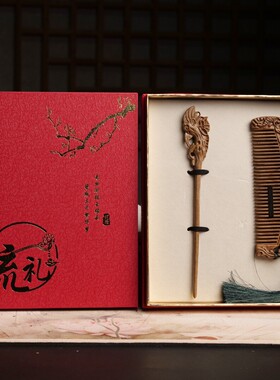 女气质绿檀高级感木梳古风盘发簪子套装新人订婚情侣雕花吉祥喜庆
