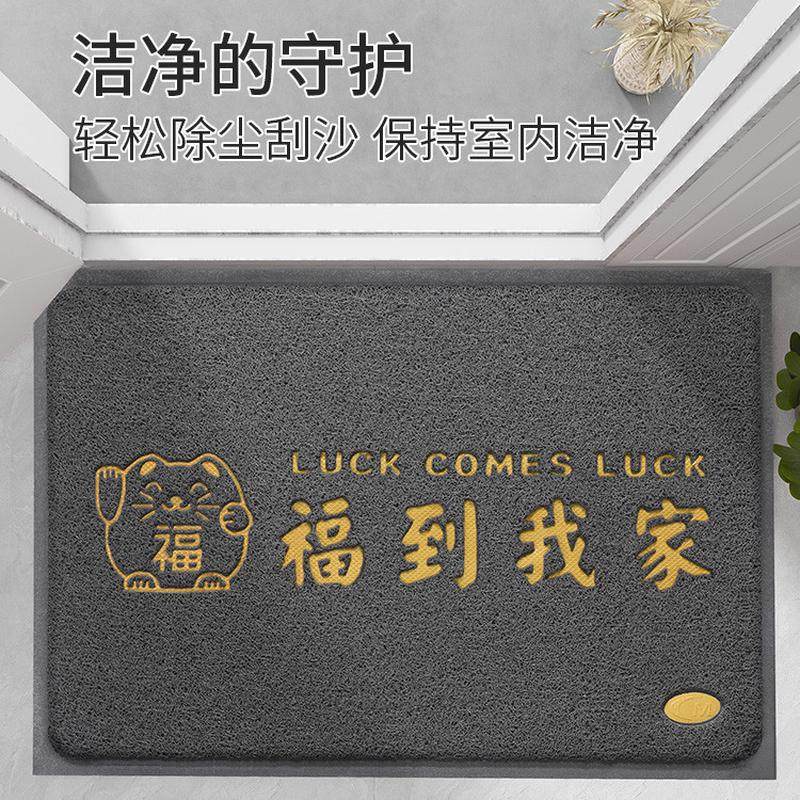 乔迁之喜地垫入户门垫进门门口丝圈防滑脚垫门外2024新款玄关地毯,淘宝优惠券,粉丝福利购,淘宝优惠卷