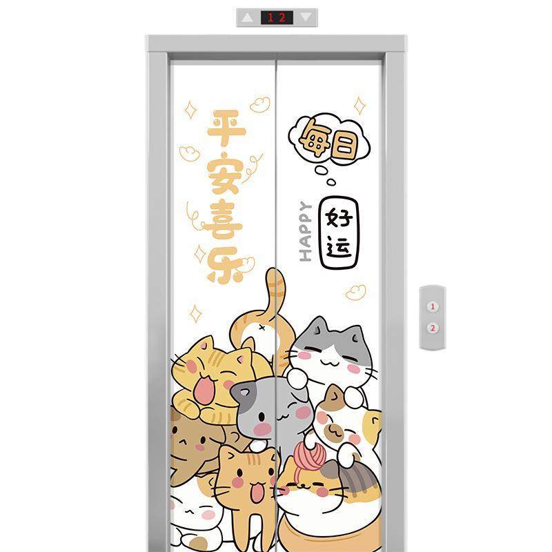 图案电梯门贴纸整张贴纸墙贴装饰超值爆款墙贴可爱卡通贴纸,淘宝优惠券,粉丝福利购,淘宝优惠卷