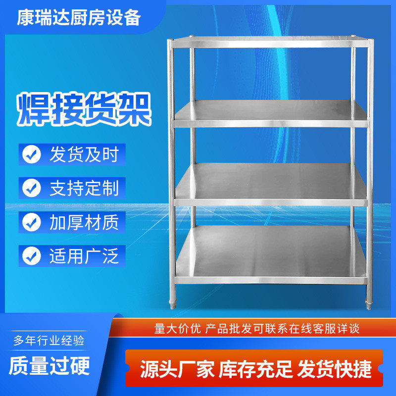 不锈钢焊接货架仓储置物架展示架多层实验室储物架工厂冷库货架,淘宝优惠券,粉丝福利购,淘宝优惠卷