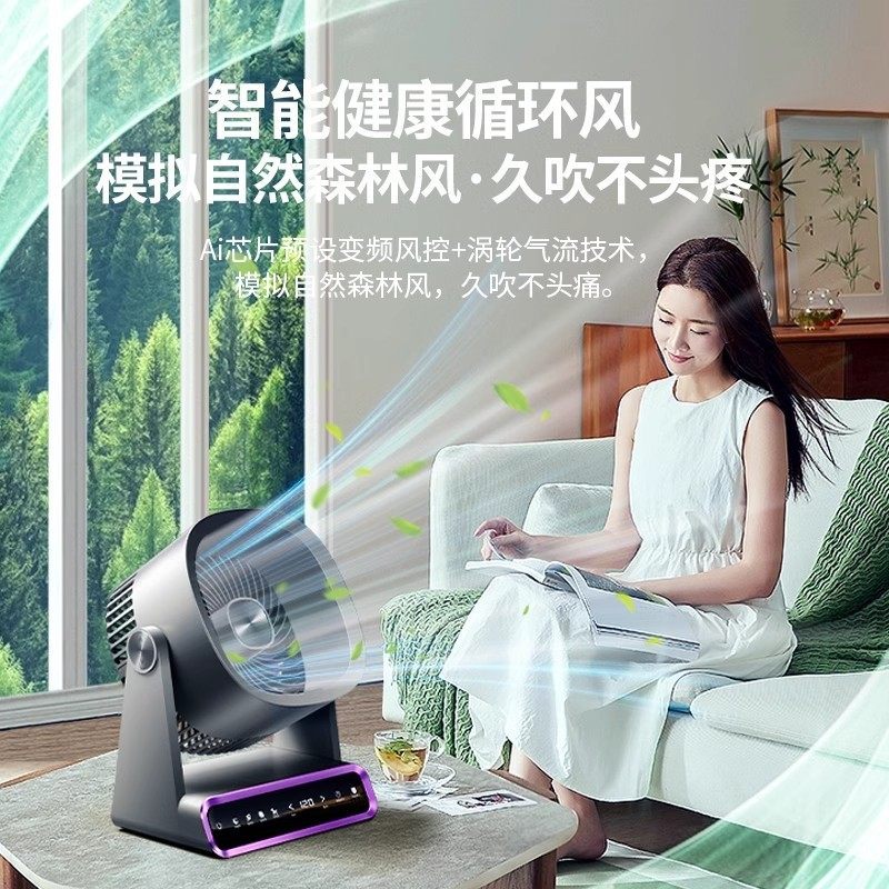 soip智能小风扇桌面小型电风扇办公室桌上台式学生宿舍床上超静音,淘宝优惠券,粉丝福利购,淘宝优惠卷