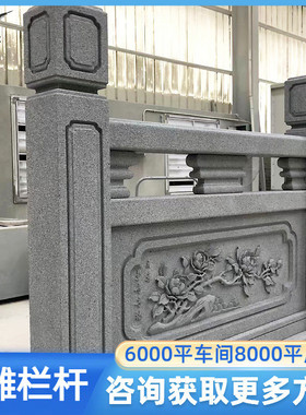 汉白玉栏杆厂公园广场走廊旗台护栏大鹏石业石雕厂美观大方