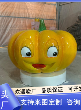 玻璃钢雕塑仿真南瓜模型户外大型商场景观包圆卡通表情装饰球摆件