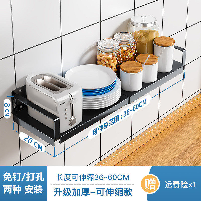 免打孔厨房微波炉置物架壁挂烤箱电器墙上放锅架收纳架子层板货架,淘宝优惠券,粉丝福利购,淘宝优惠卷