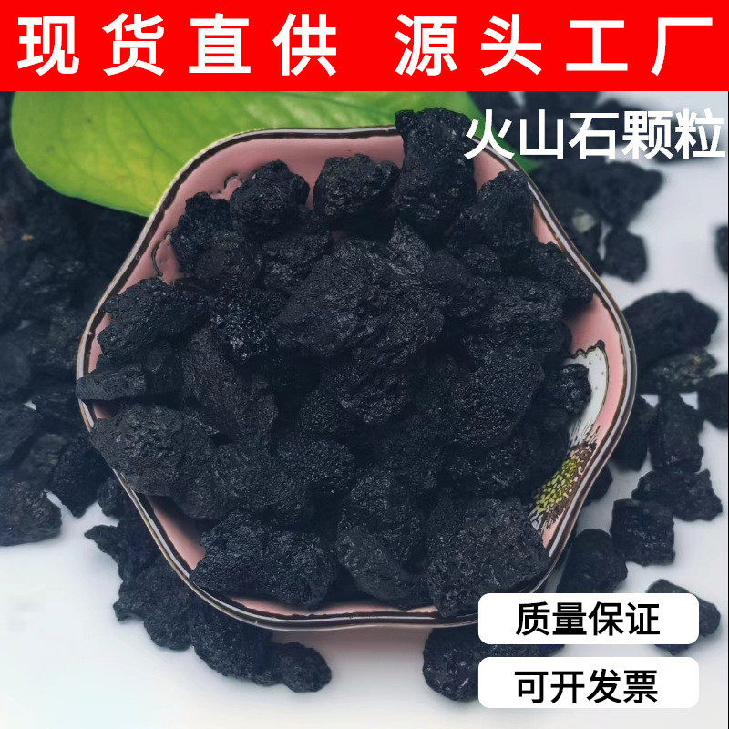 热销黑色火山石颗粒多肉铺面鱼缸水族造景植物透气保水规格多黑火,淘宝优惠券,粉丝福利购,淘宝优惠卷