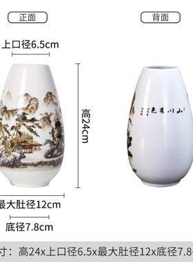 花瓶摆件陶瓷雪景图花瓶客厅插花干花景德镇中式家居电视柜工艺品