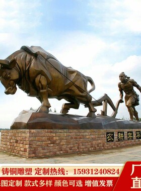 小品农耕文化牛拉犁耕地牛铸铜雕塑仿铜人物中式民俗芒种景观摆件