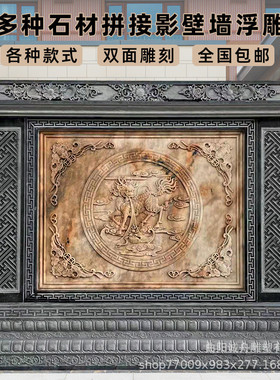 花岗岩晚霞红双面迎麒麟浮雕中式雕刻门照壁屏风家用石雕影壁墙