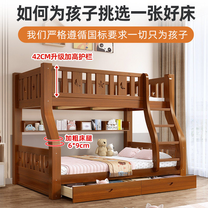 全实木上下床双层床上下铺木床高低床子母床成人儿童床小户型家用,淘宝优惠券,粉丝福利购,淘宝优惠卷