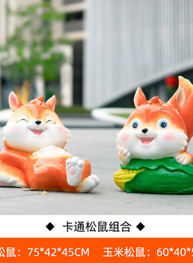卡通玻璃钢松鼠摆件动物雕塑户外园林景观公园小区商场美陈装饰品