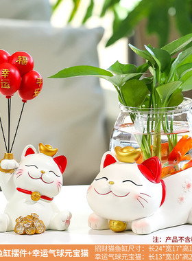 乔迁新居客厅桌面装饰摆件收纳招财猫树脂小摆件鱼缸新款工艺品新