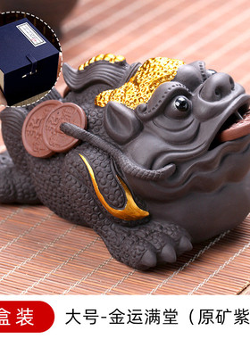 紫砂金蟾茶宠摆件蟾蜍茶桌茶台摆件大全饰品可养茶具